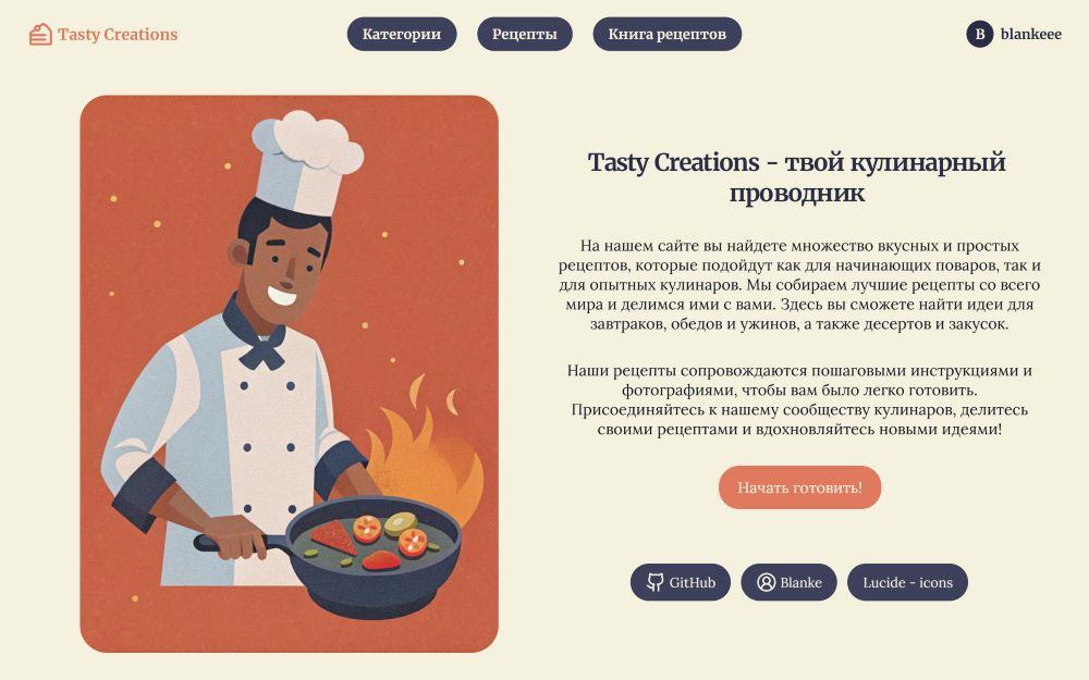 Tasty Creations screenshot